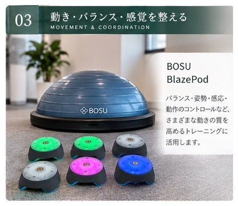 BOSUボールとBlazePod